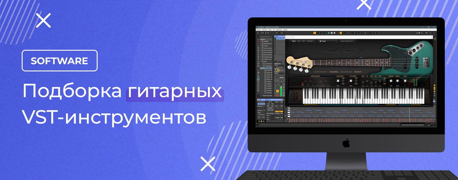 Лучшие гитарные VST-инструменты