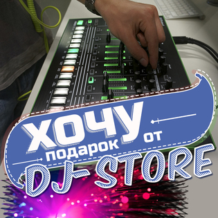 dj-store