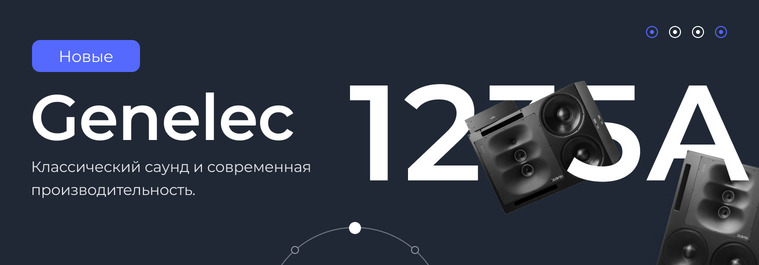 Новые Genelec 1235A