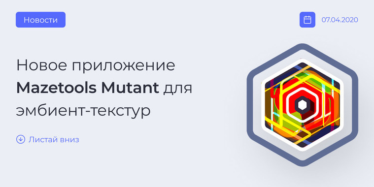 Mazetools Mutant