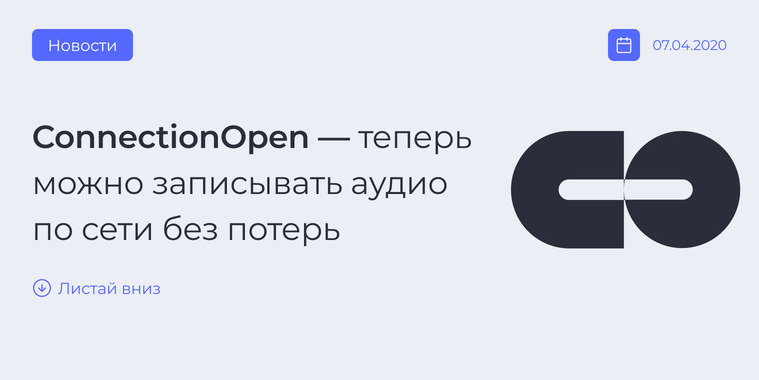 ConnectionOpen