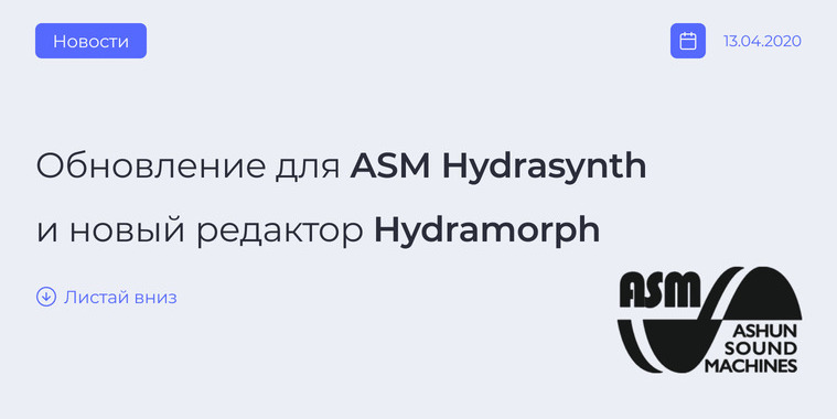 Обновление для Hydrasynth и новый редактор Hydramorph