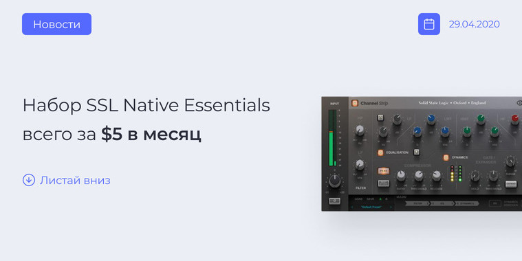 SSL Native Essentials