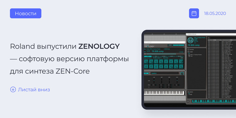 Roland ZENOLOGY