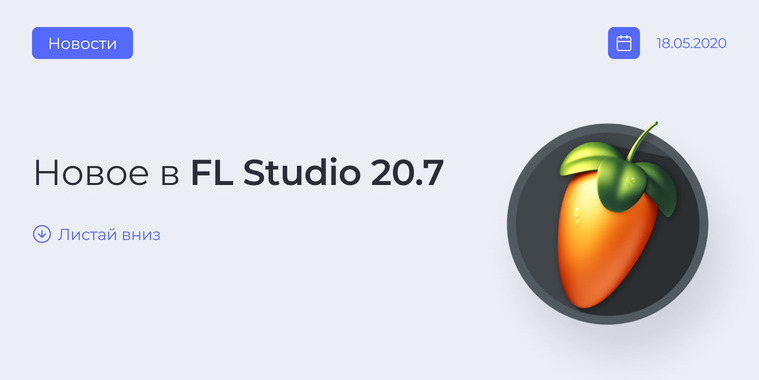 FL Studio 20.7