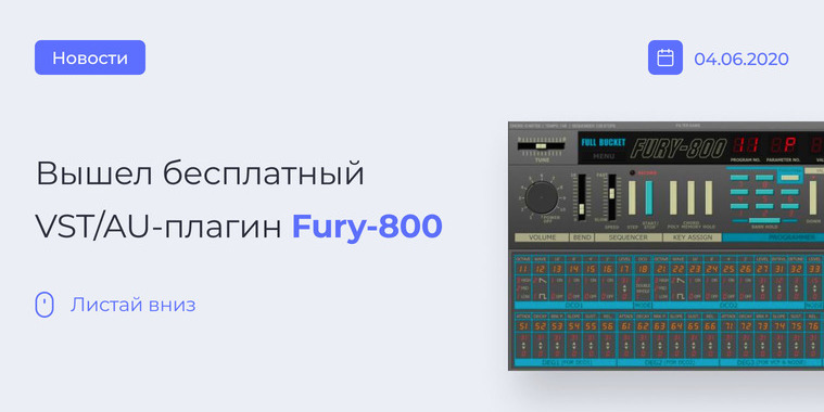 Full Bucket Music Fury-800