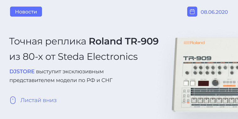 Реплика Roland TR-909 от Steda Electronics