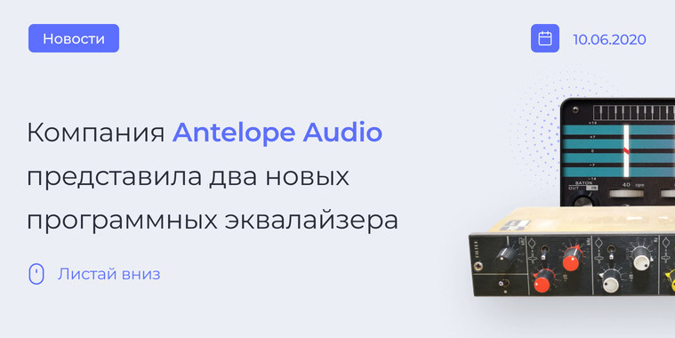 Blonder Tongue Audio Baton и Filtek Mk3