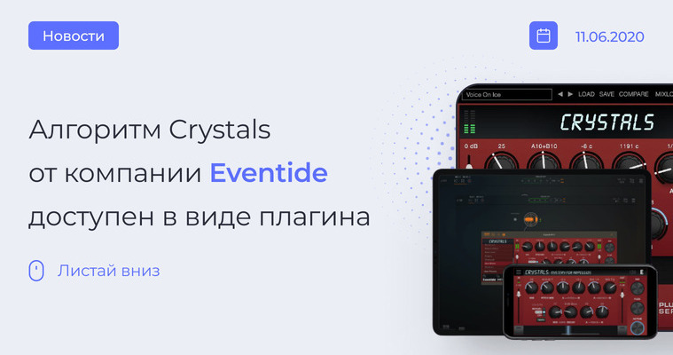 Eventide Crystals