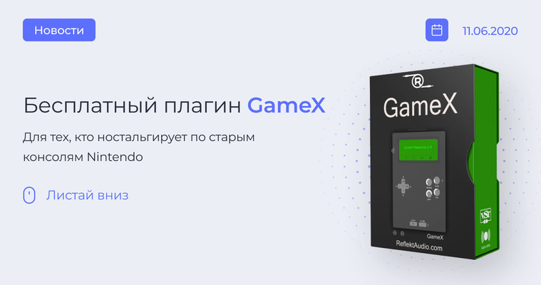 Reflekt Audio GameX