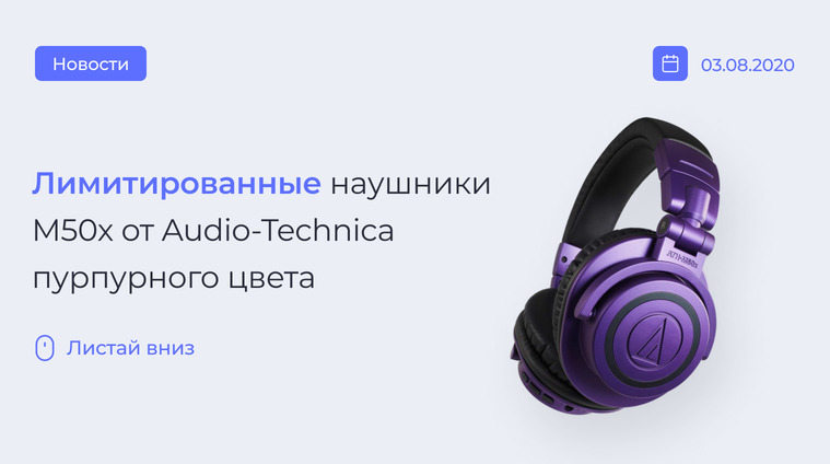 Лимитрованные M50x