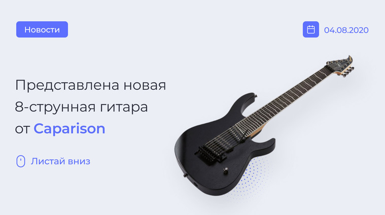 Caparison Apple Horn 8