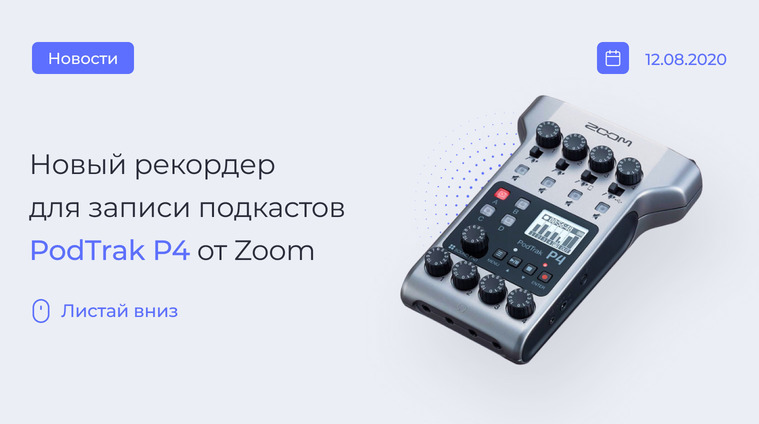 Zoom PodTrak P4