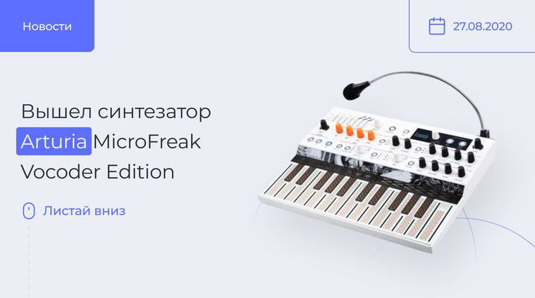 Arturia MicroFreak Vocoder Edition