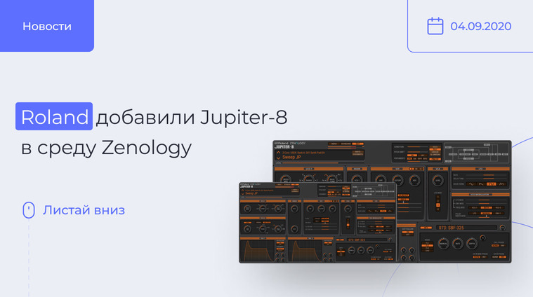 Jupiter-8 в Roland Zenology