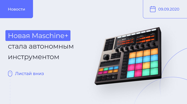 Native Instruments Maschine+