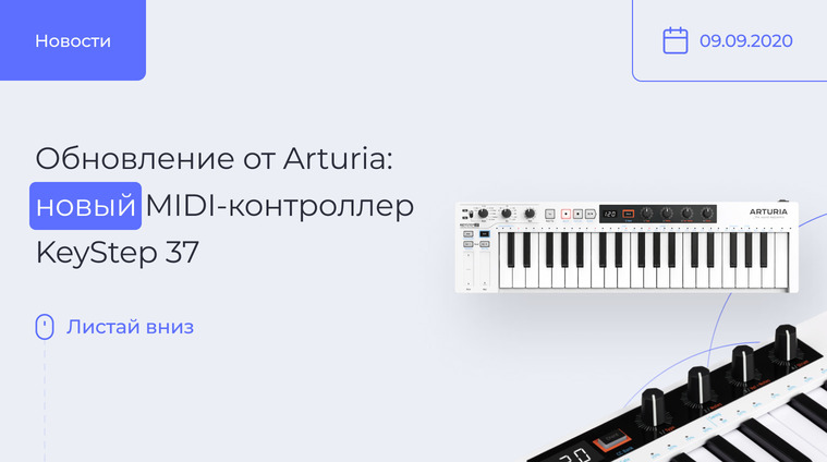 Arturia KeyStep 37