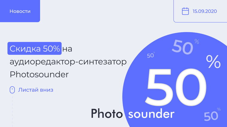 Photosounder