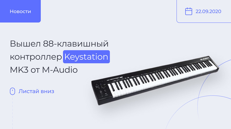 M-Audio Keystation 88 MK3