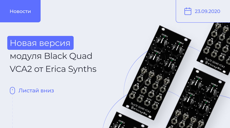 Erica Synths Black Quad VCA2