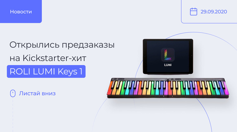 ROLI LUMI Keys 1