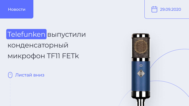 Telefunken TF11 FET