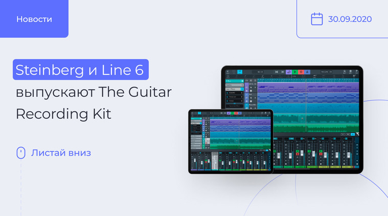 The Guitar Recording Kit