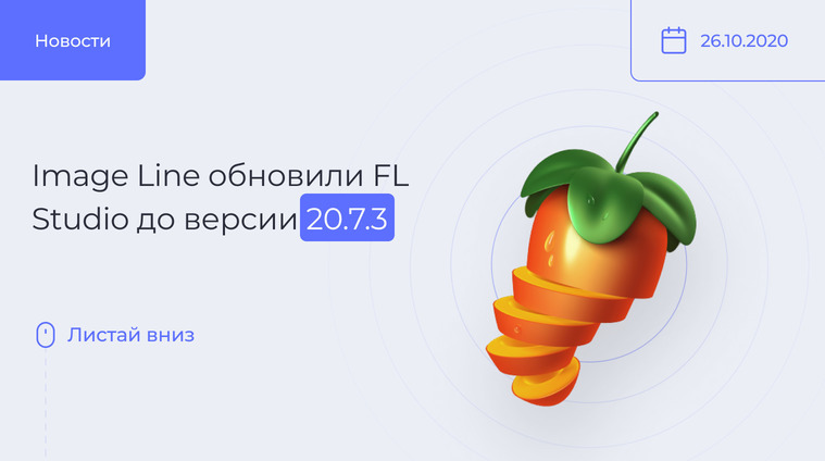 FL Studio 20.7.3