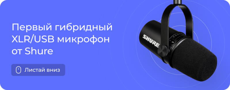 Shure MV7