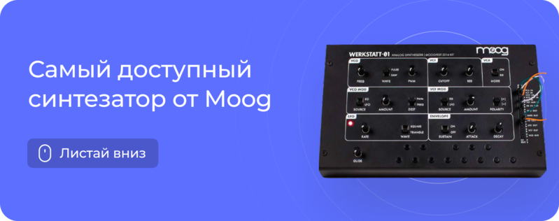 Moog Werkstatt-01