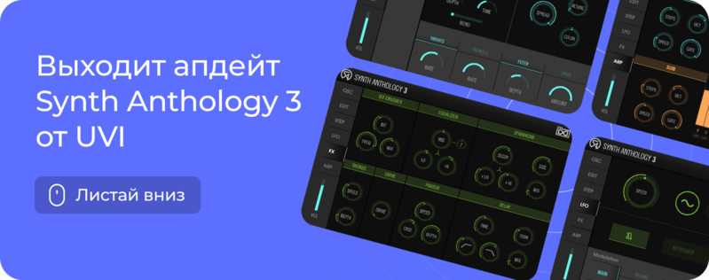 Synth Anthology 3