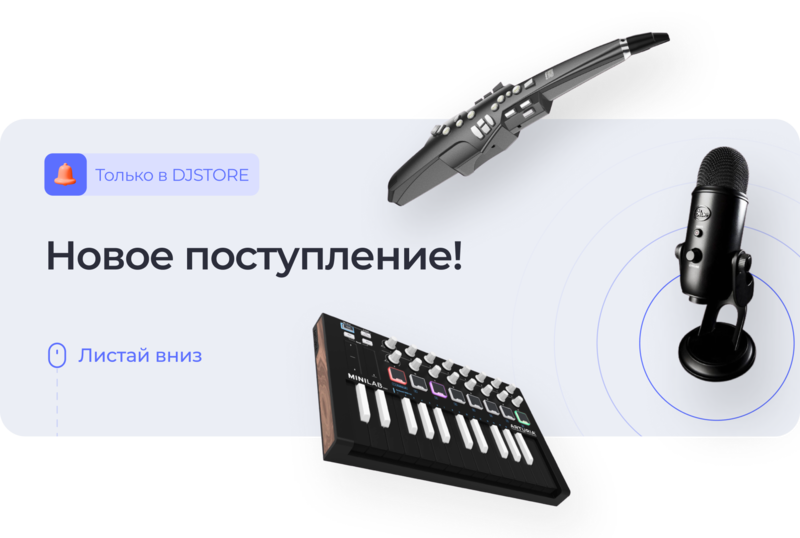 Новое поступление в DJSTORE