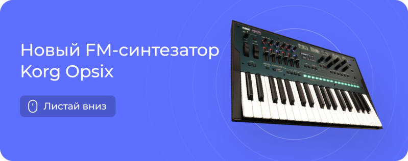 Korg Opsix