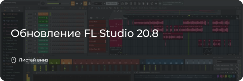 FL Studio 20.8