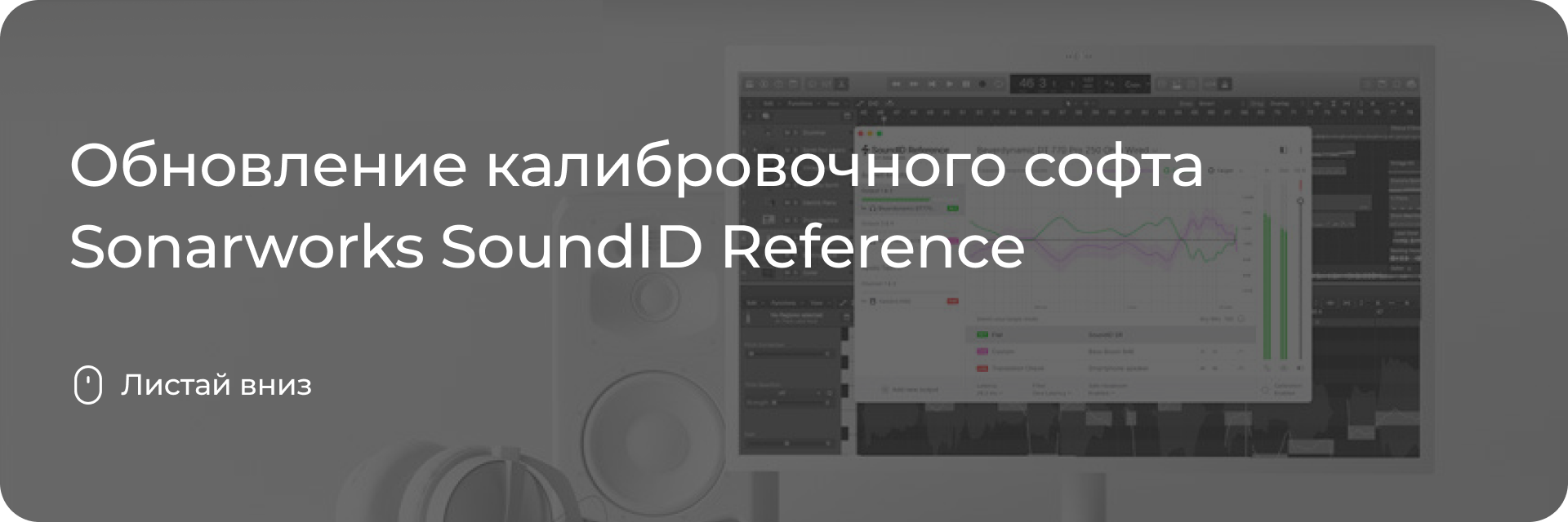 Sonar works файл калибровки