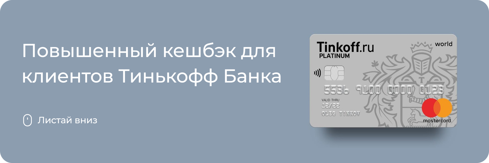 Стикеры на телефон тинькофф