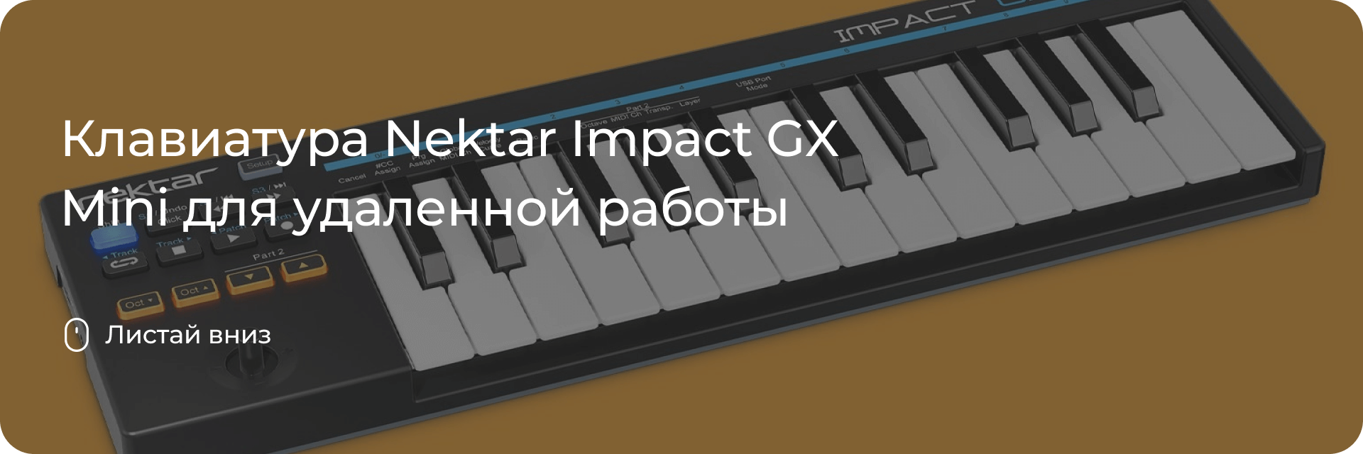 Nektar Impact GX Mini