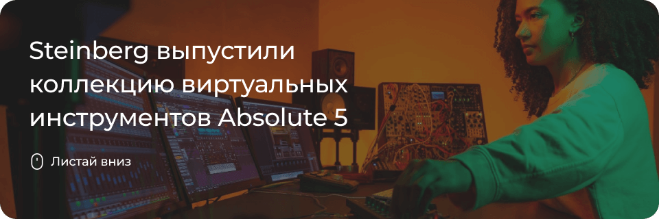 Коллекция виртуальных инструментов Absolute 5