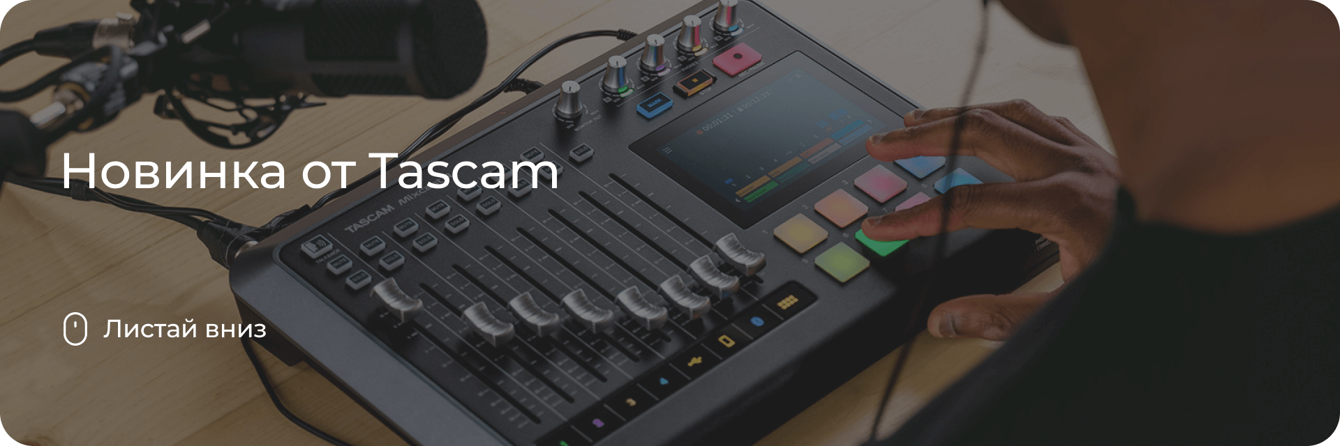 Tascam Mixcast 4 Podcast Station