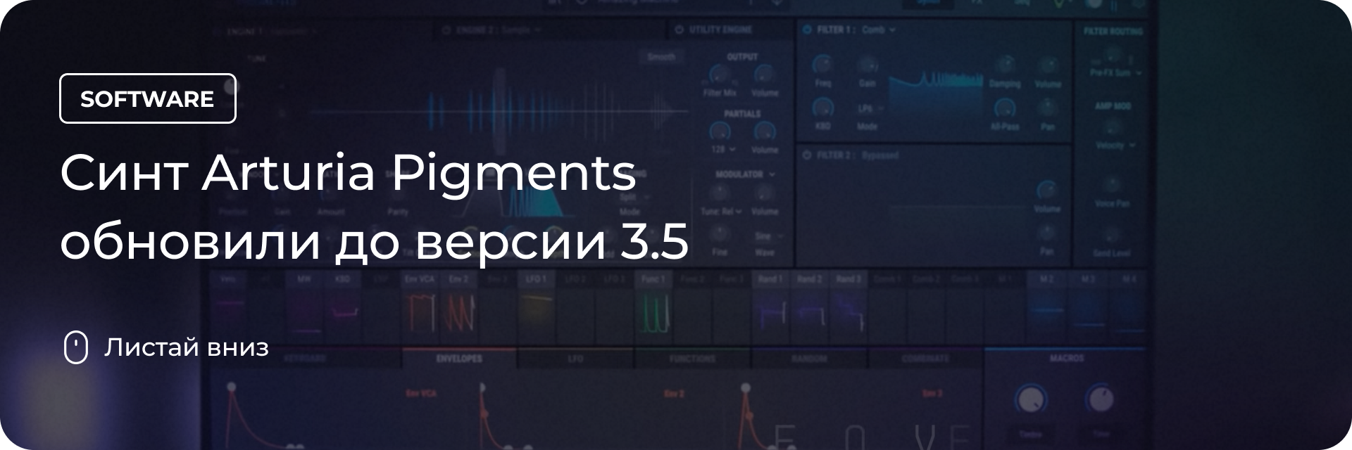 Arturia Pigments обновили до версии 3.5