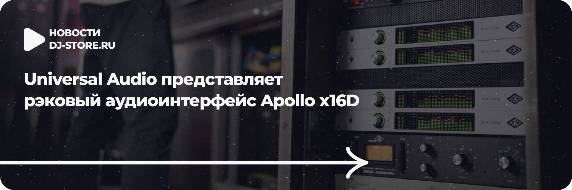 Universal Audio Apollo x16D