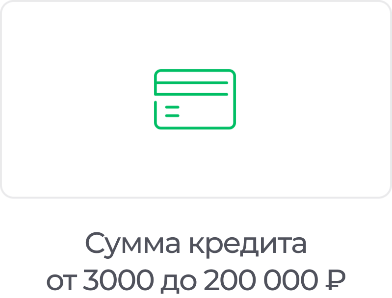 Сумма рассрочки 3000 или 200000