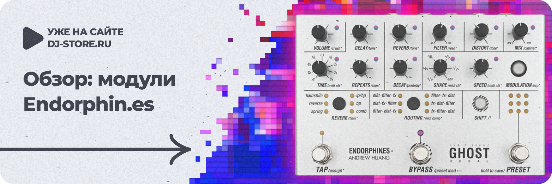 Обзор: модули Endorphin.es