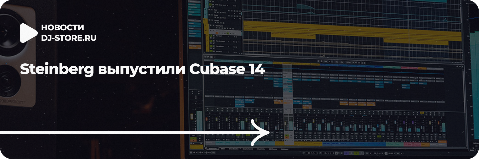 Steinberg выпустили Cubase 14