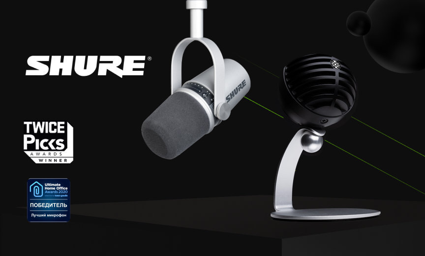 Shure MV7 и MV5C – стали лауреатами премий