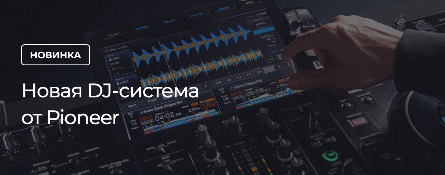 Система дж. Hi, Yes i have the Pioneer XDJ-rx3 . Let me know if you want to get it ..